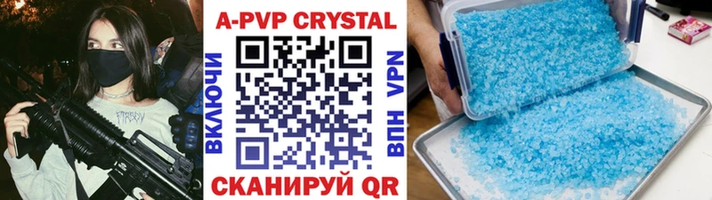 APVP крисы CK Дятьково