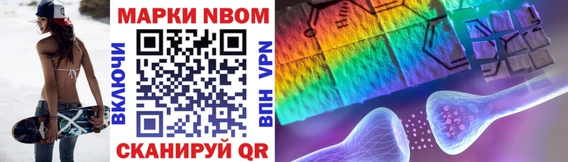 Марки 25I-NBOMe 1,5мг  магазин    Дятьково 